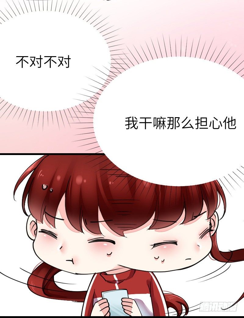《气球少女》第十八话 第13页