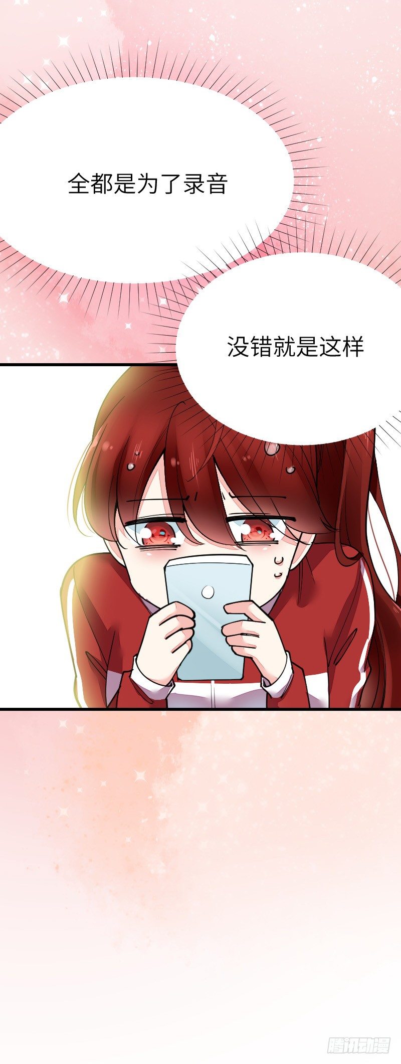 《气球少女》第十八话 第14页