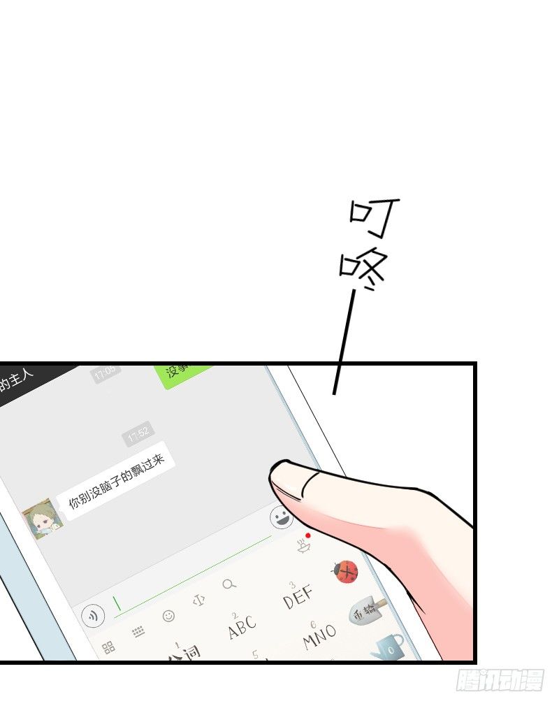 《气球少女》第十八话 第15页