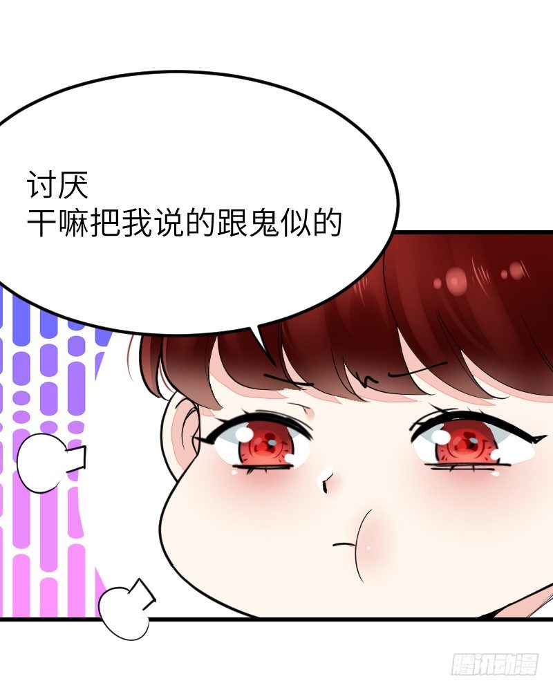 《气球少女》第十八话 第16页