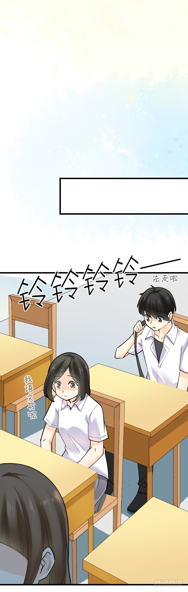 《气球少女》第十八话 第1页