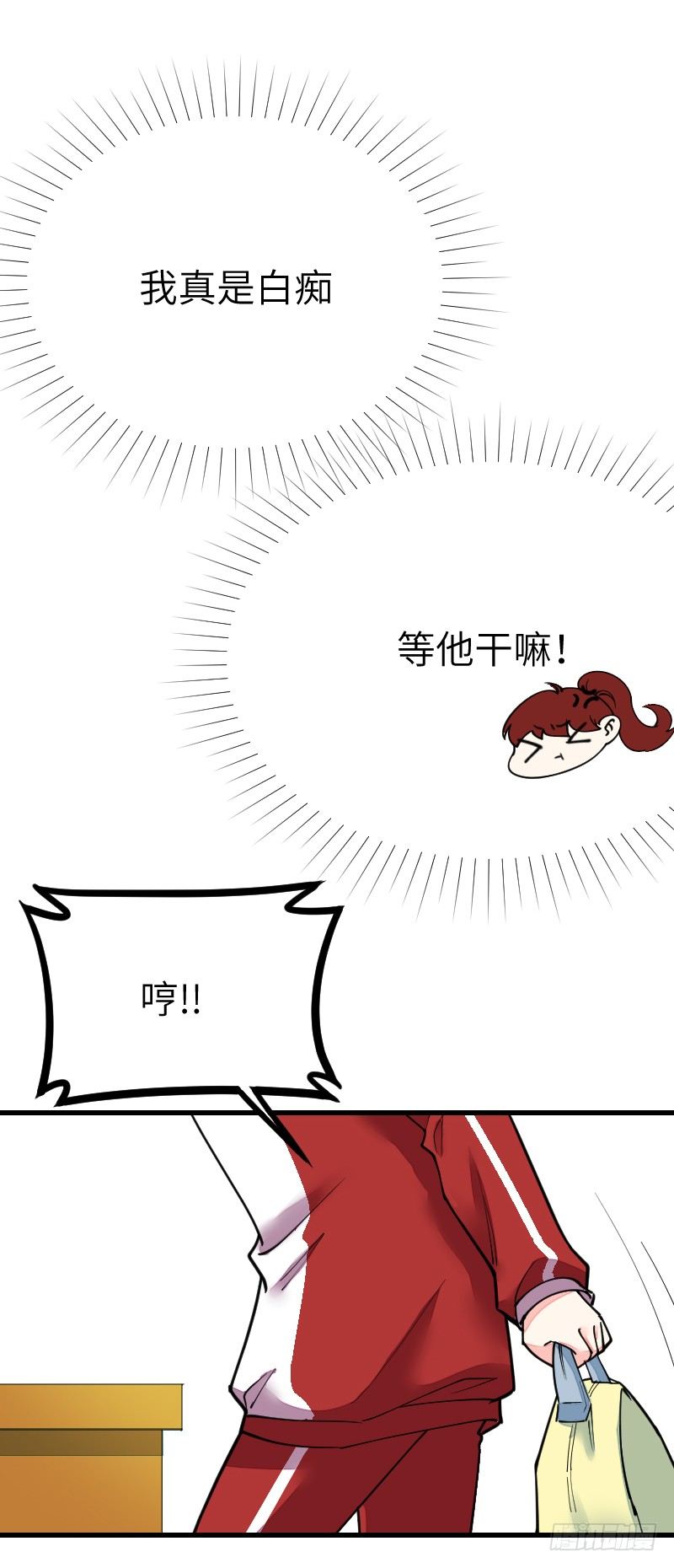 《气球少女》第十八话 第20页