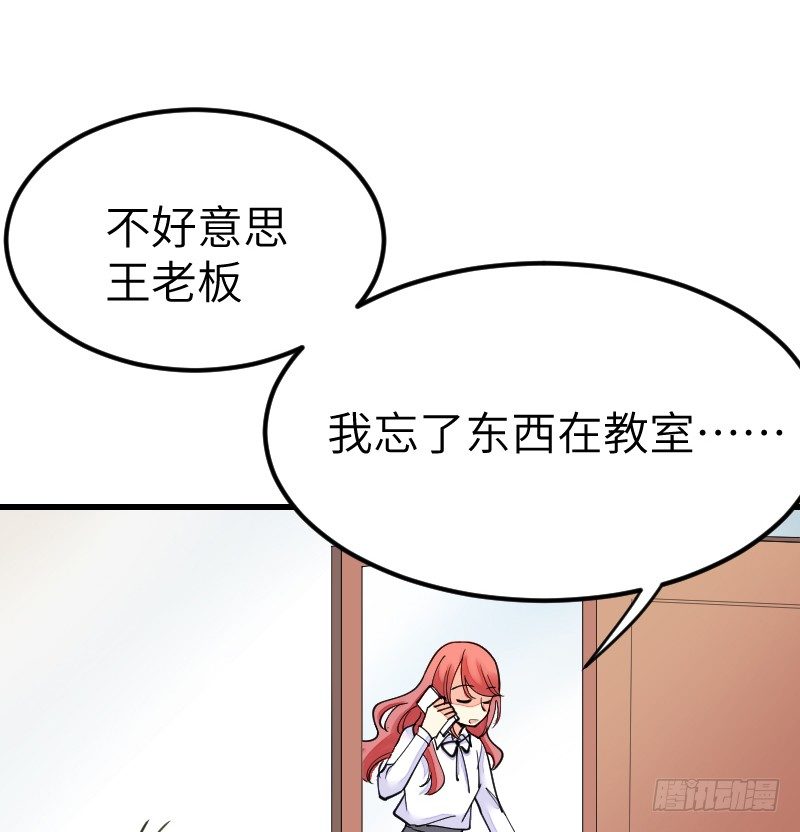 《气球少女》第十八话 第21页