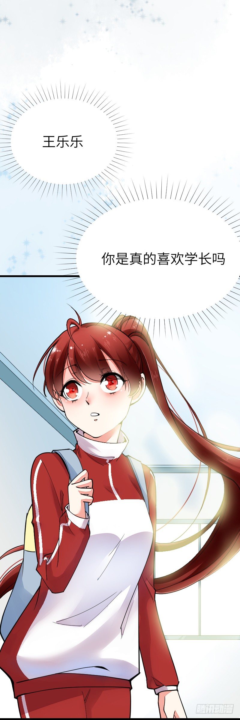 《气球少女》第十八话 第27页
