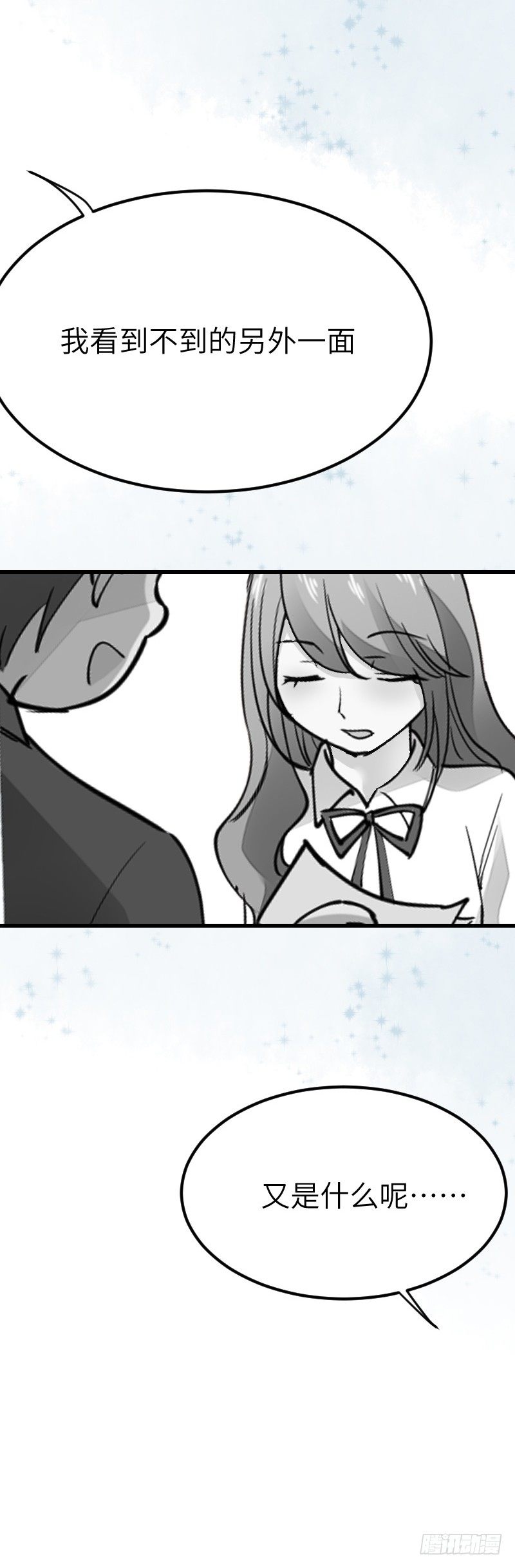 《气球少女》第十八话 第28页