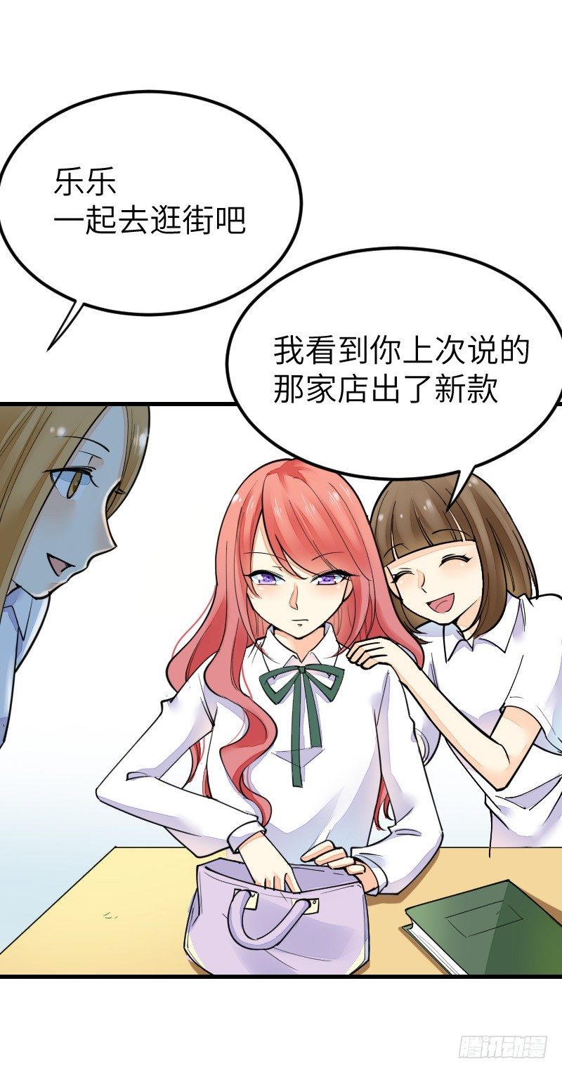 《气球少女》第十八话 第2页