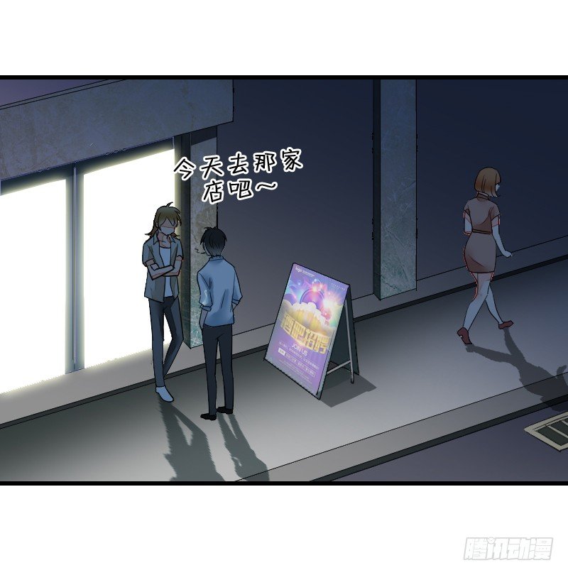 《气球少女》第十八话 第31页