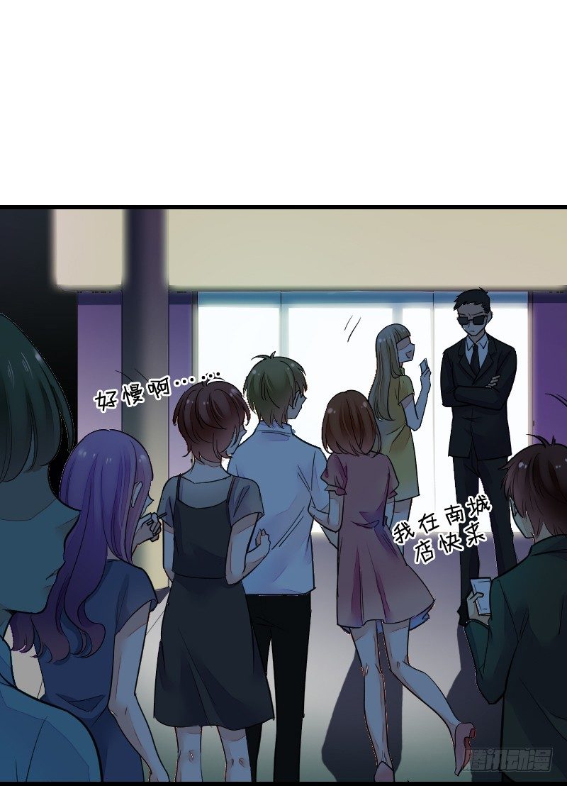 《气球少女》第十八话 第32页