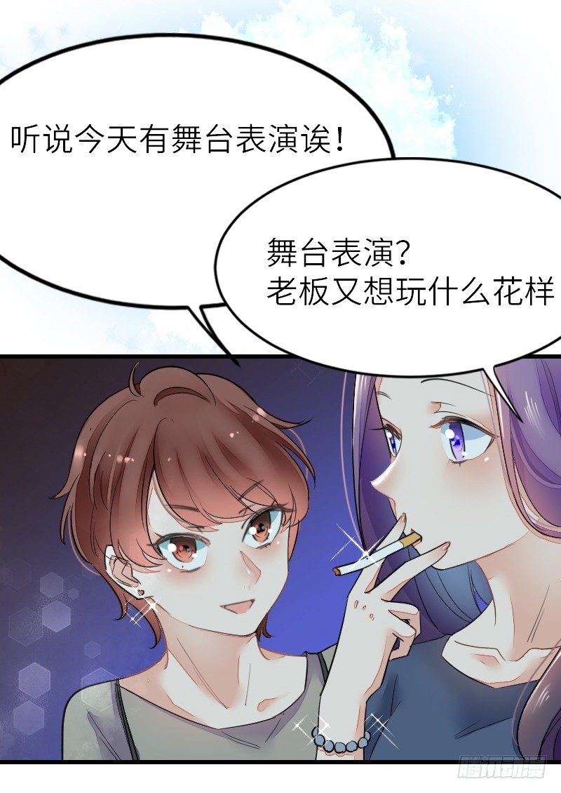 《气球少女》第十八话 第33页