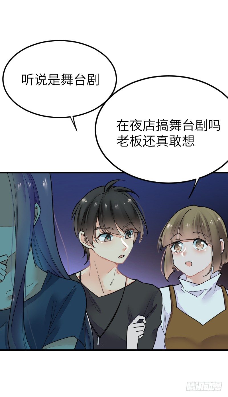 《气球少女》第十八话 第34页