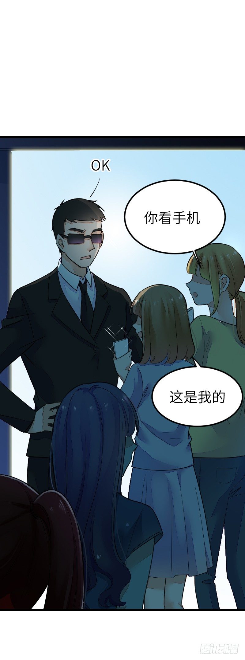 《气球少女》第十八话 第37页
