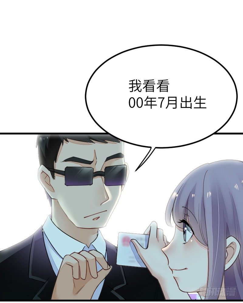 《气球少女》第十八话 第38页