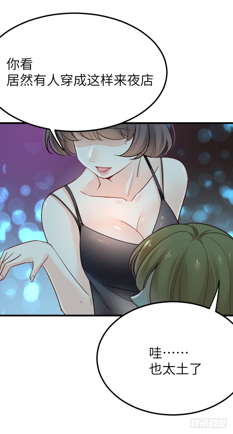 《气球少女》第十八话 第42页
