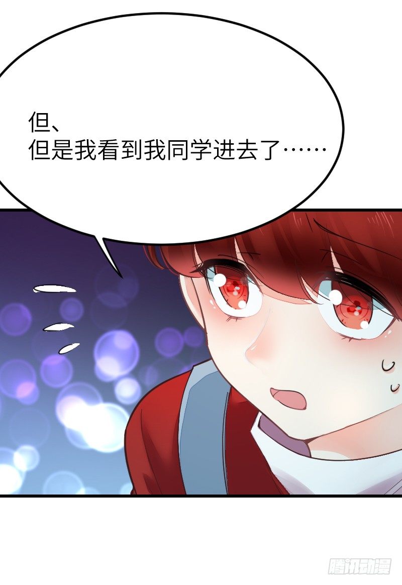 《气球少女》第十八话 第46页