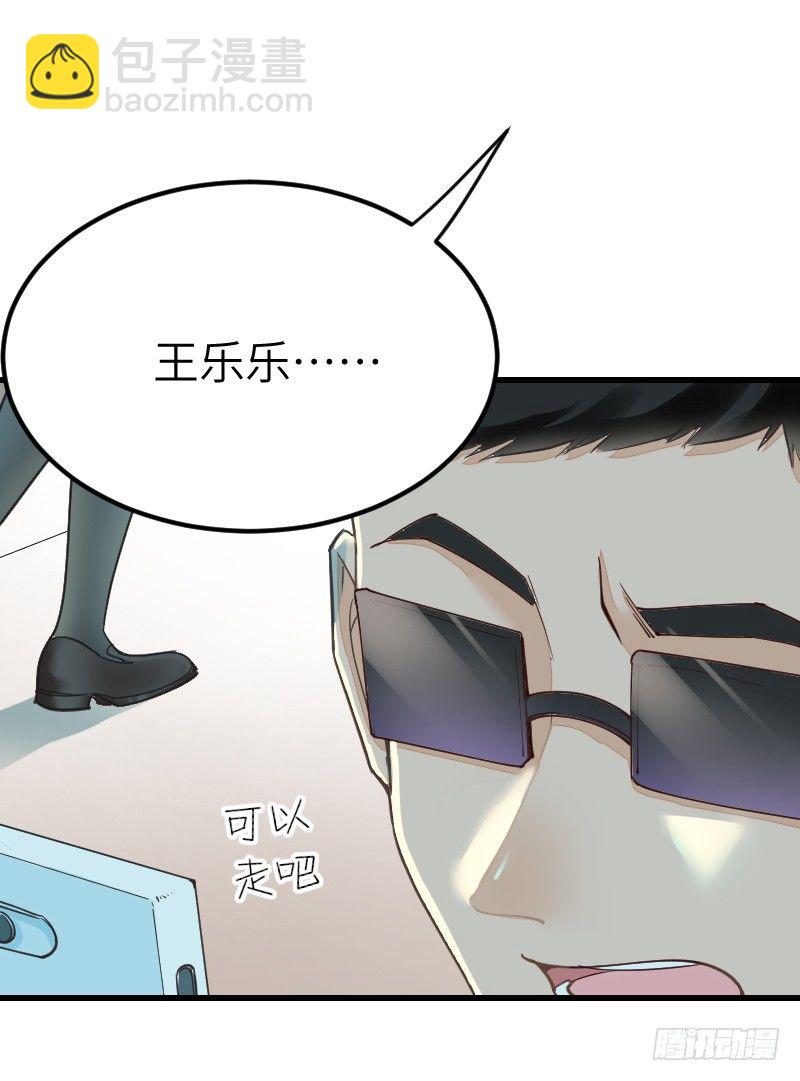 《气球少女》第十八话 第48页
