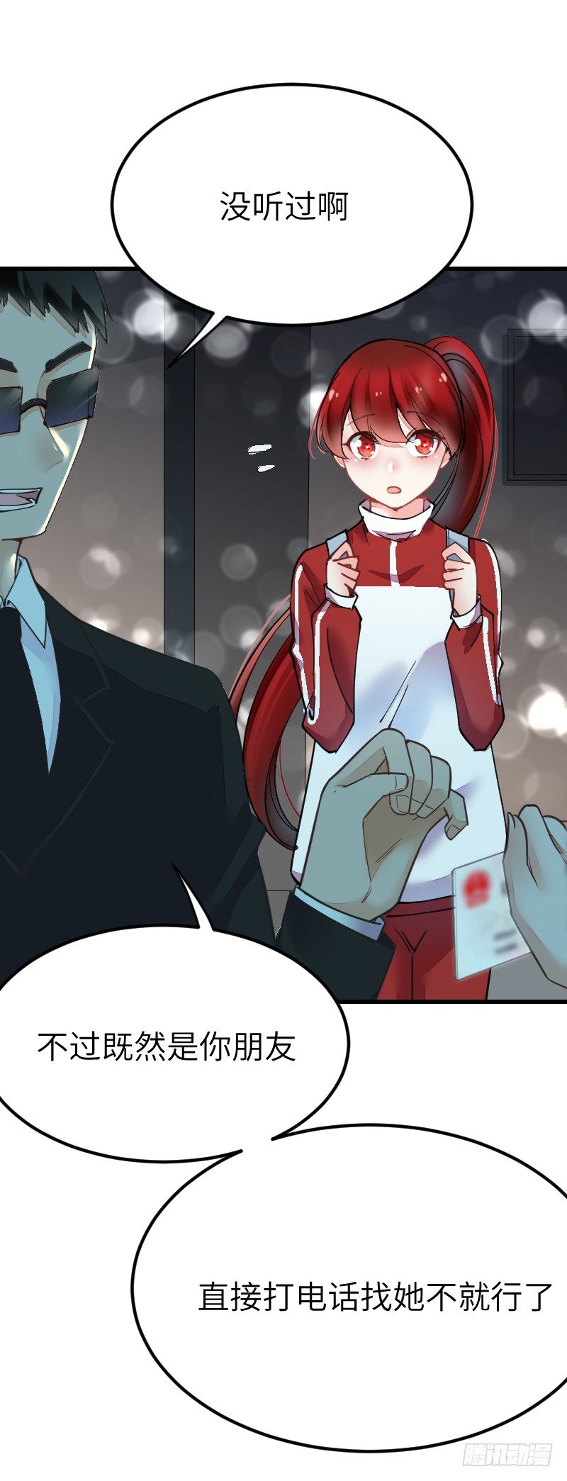 《气球少女》第十八话 第49页