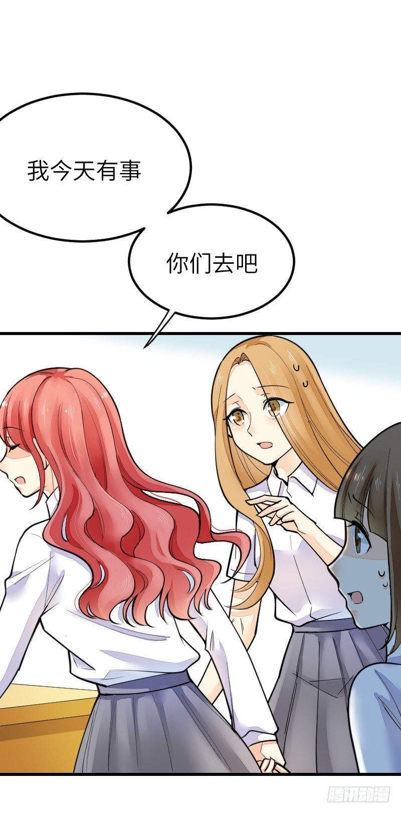 《气球少女》第十八话 第4页