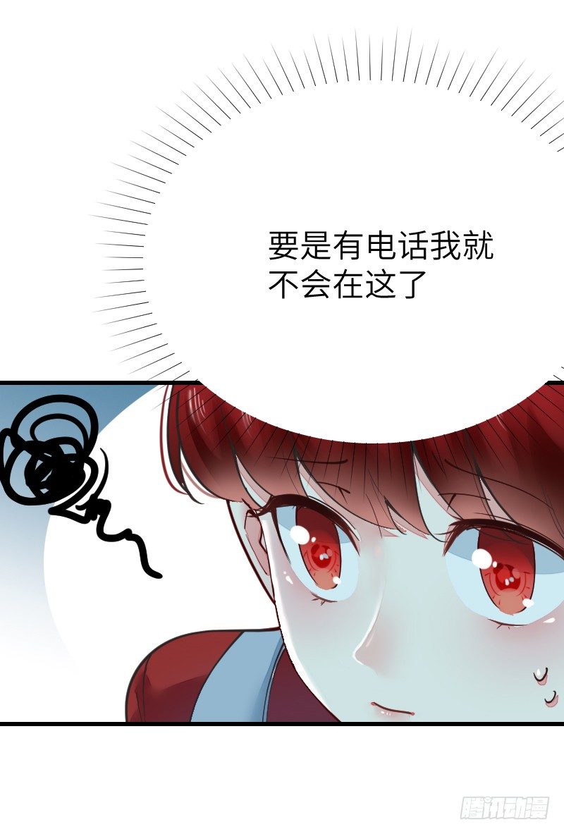 《气球少女》第十八话 第50页