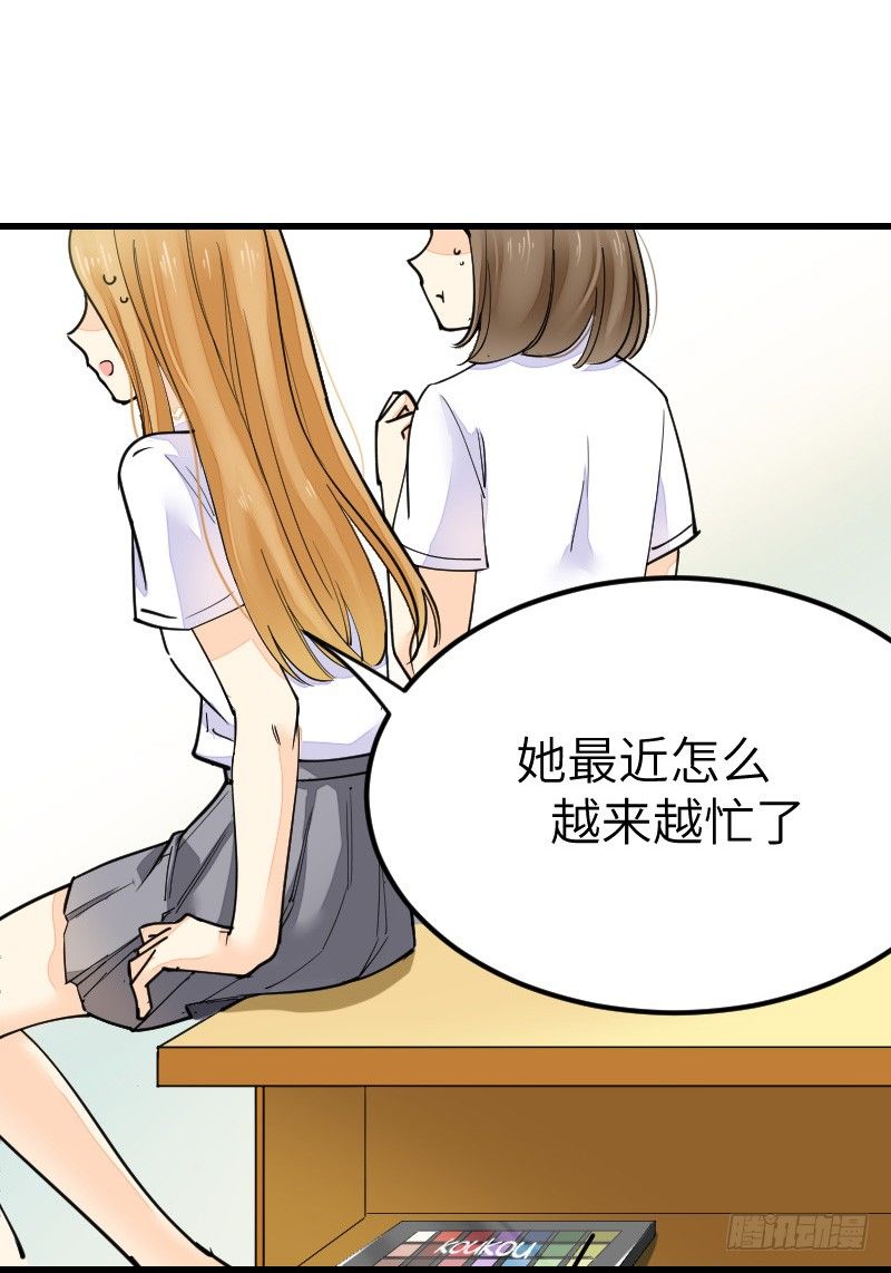 《气球少女》第十八话 第7页