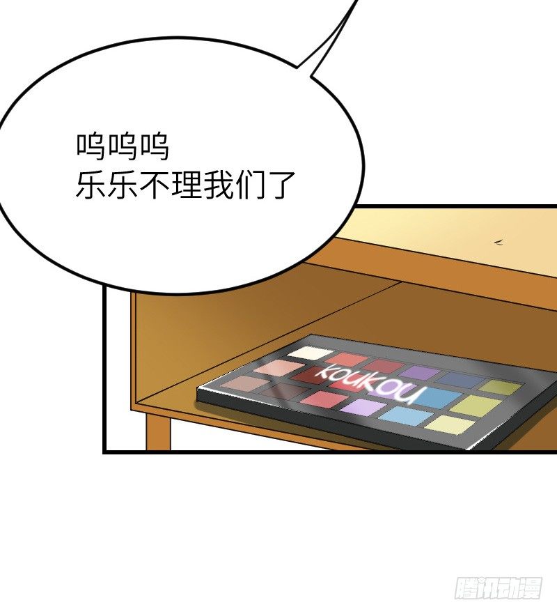 《气球少女》第十八话 第8页