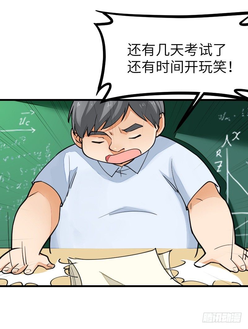 《气球少女》第十七话 第11页