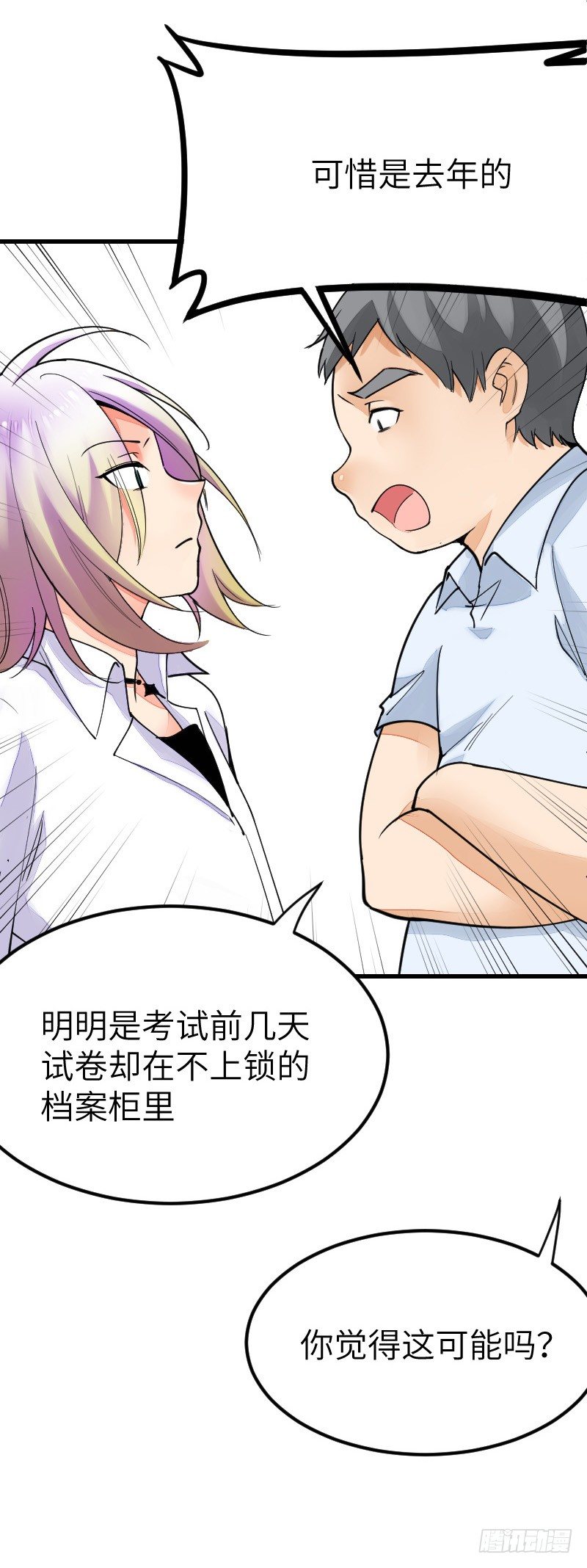 《气球少女》第十七话 第16页