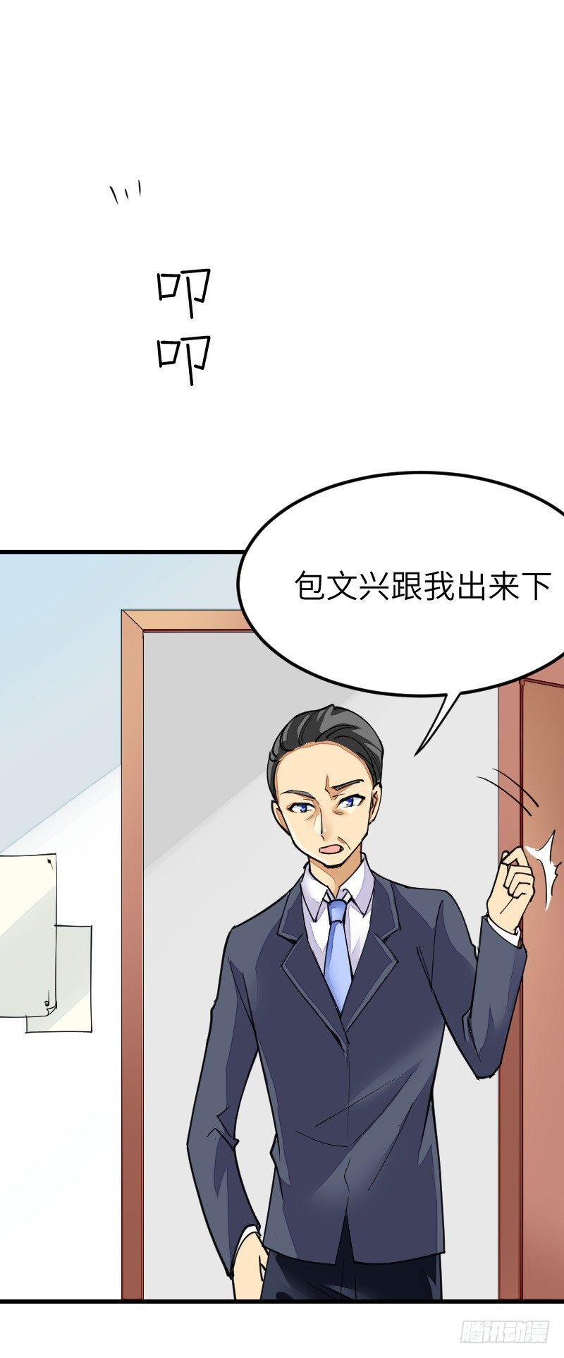 《气球少女》第十七话 第18页