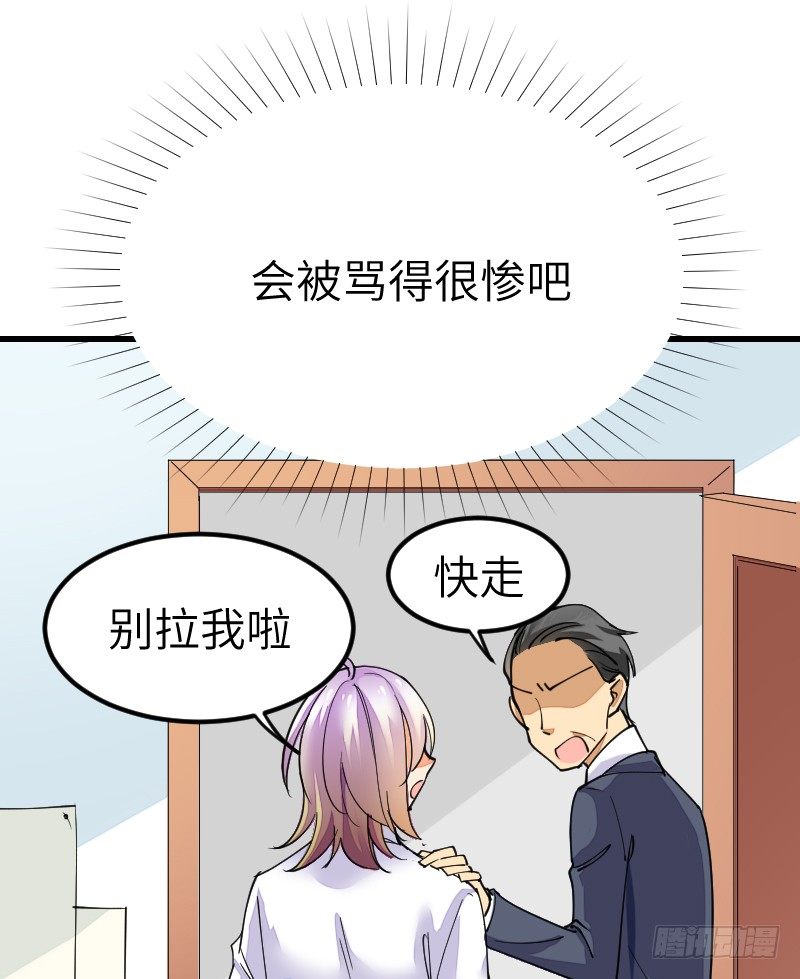 《气球少女》第十七话 第20页