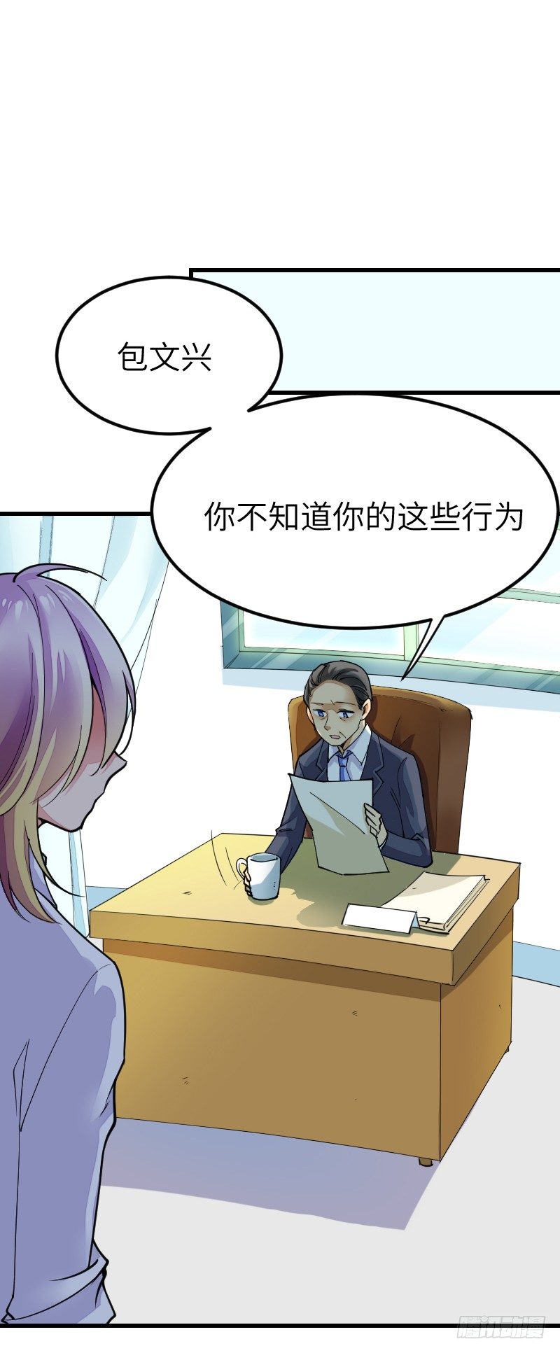 《气球少女》第十七话 第22页