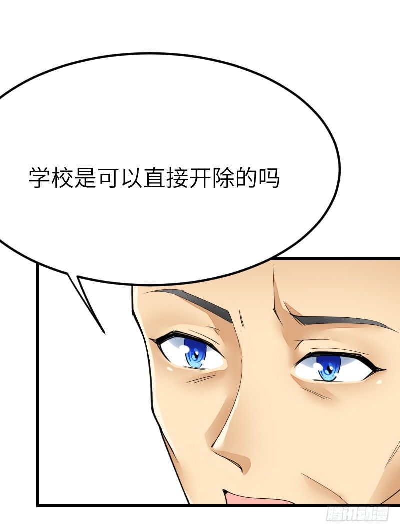 《气球少女》第十七话 第23页