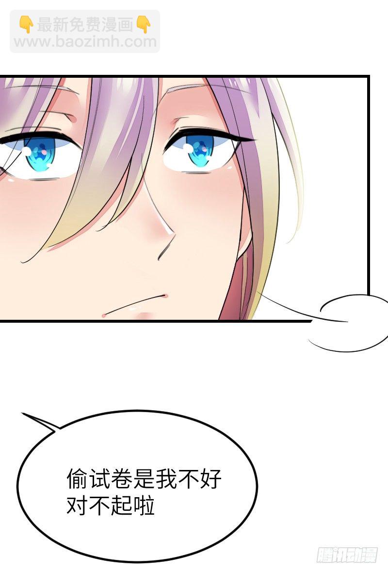 《气球少女》第十七话 第24页