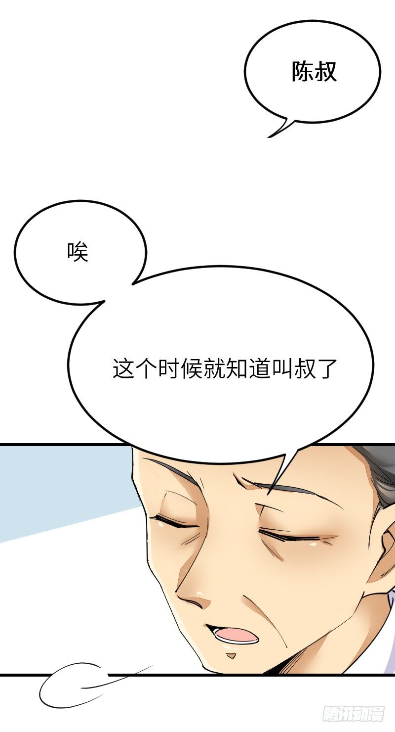《气球少女》第十七话 第25页