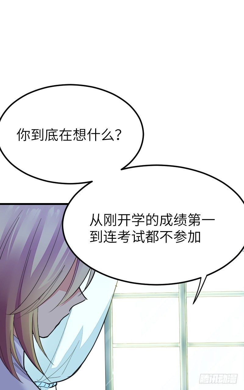 《气球少女》第十七话 第26页