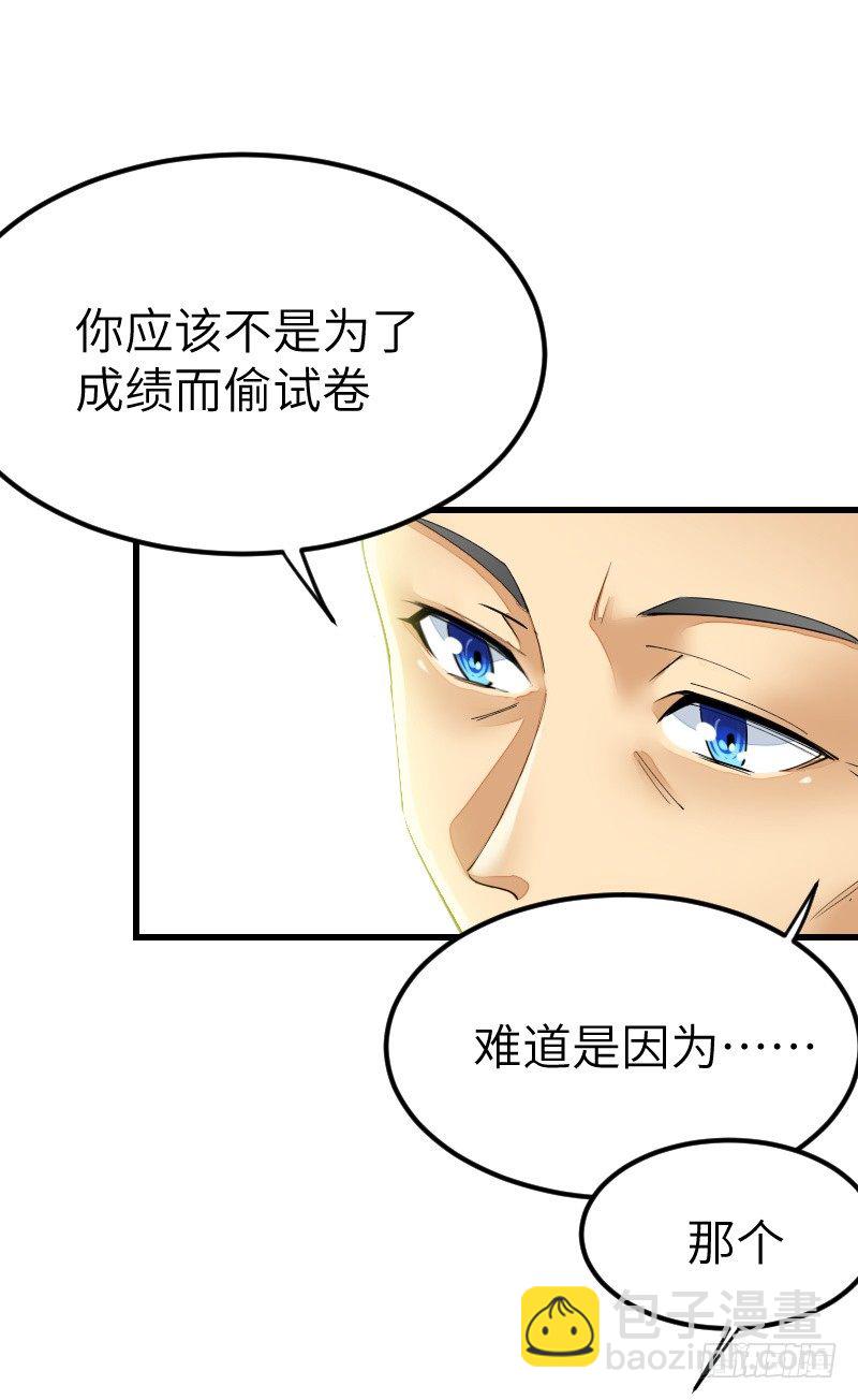 《气球少女》第十七话 第28页