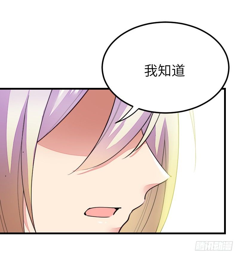 《气球少女》第十七话 第32页