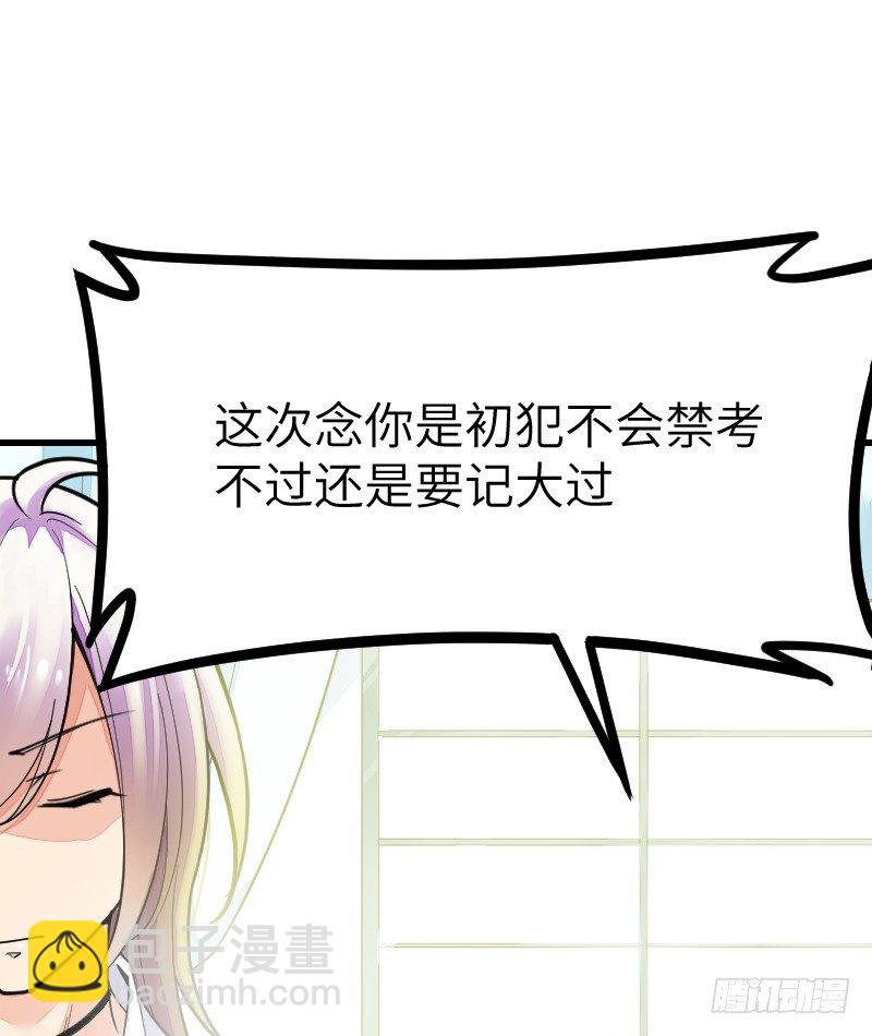 《气球少女》第十七话 第35页