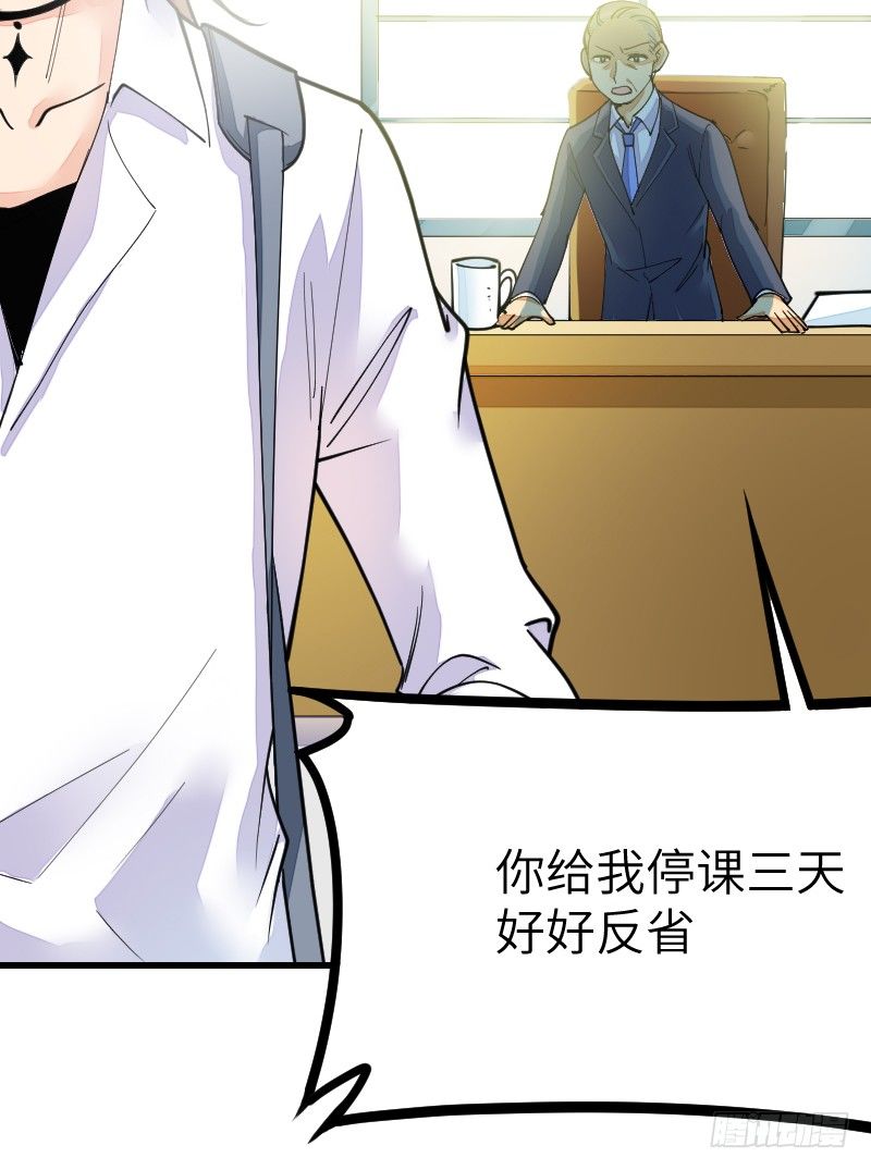 《气球少女》第十七话 第36页