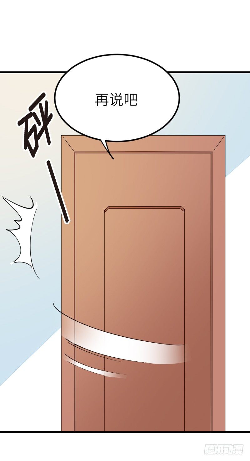 《气球少女》第十七话 第39页