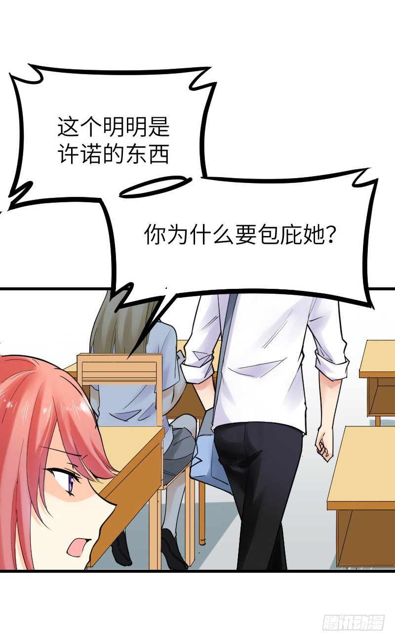 《气球少女》第十七话 第3页