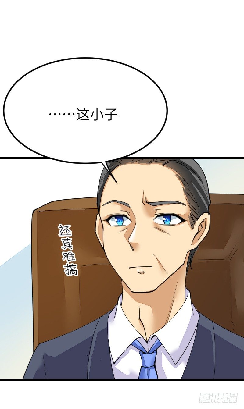 《气球少女》第十七话 第40页