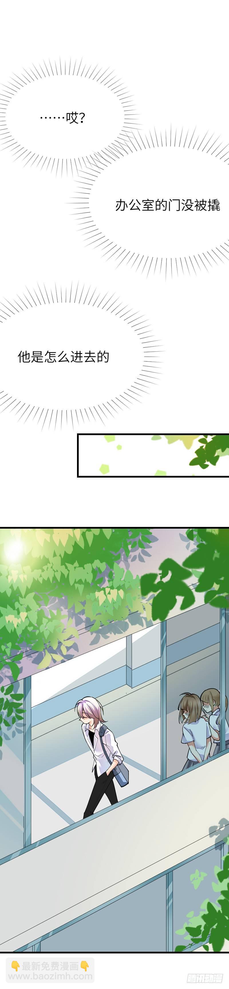 《气球少女》第十七话 第41页