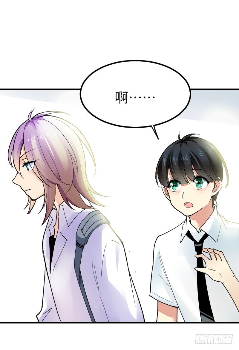 《气球少女》第十七话 第45页