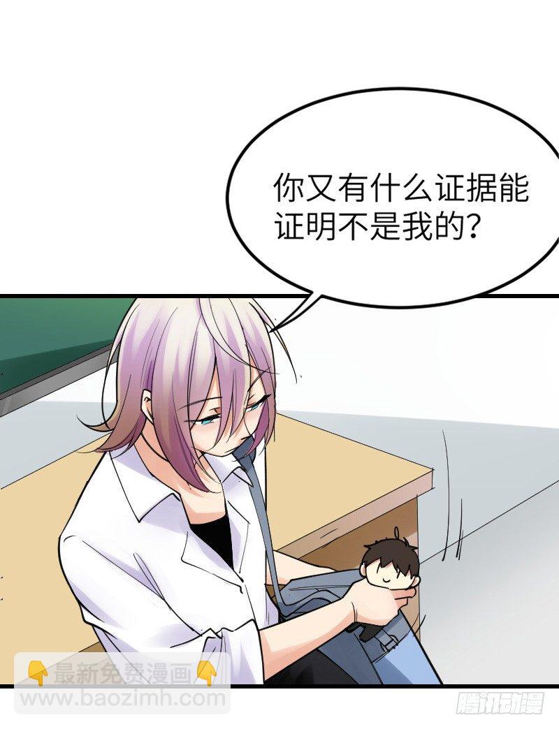 《气球少女》第十七话 第5页