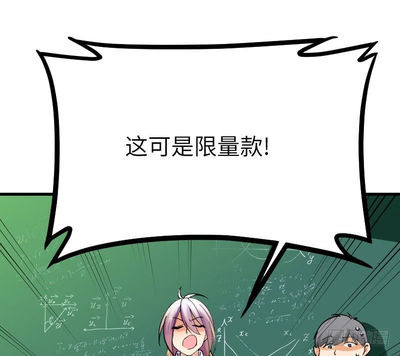 《气球少女》第十七话 第7页