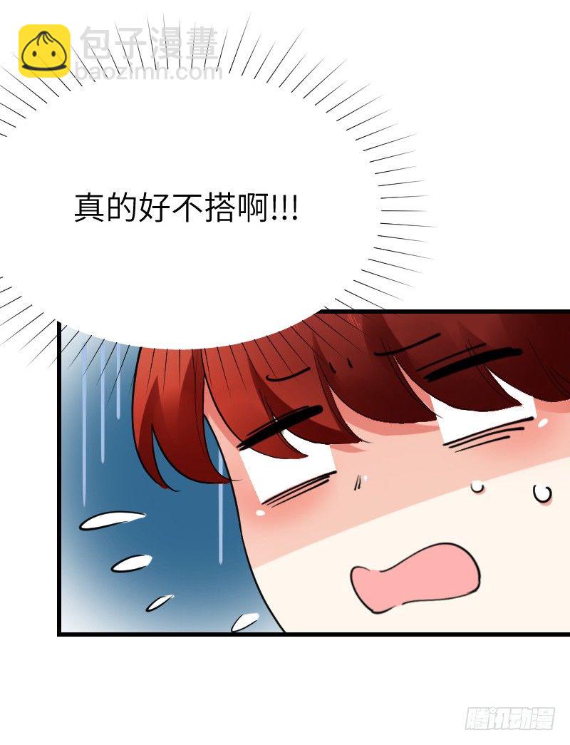 《气球少女》第十七话 第9页