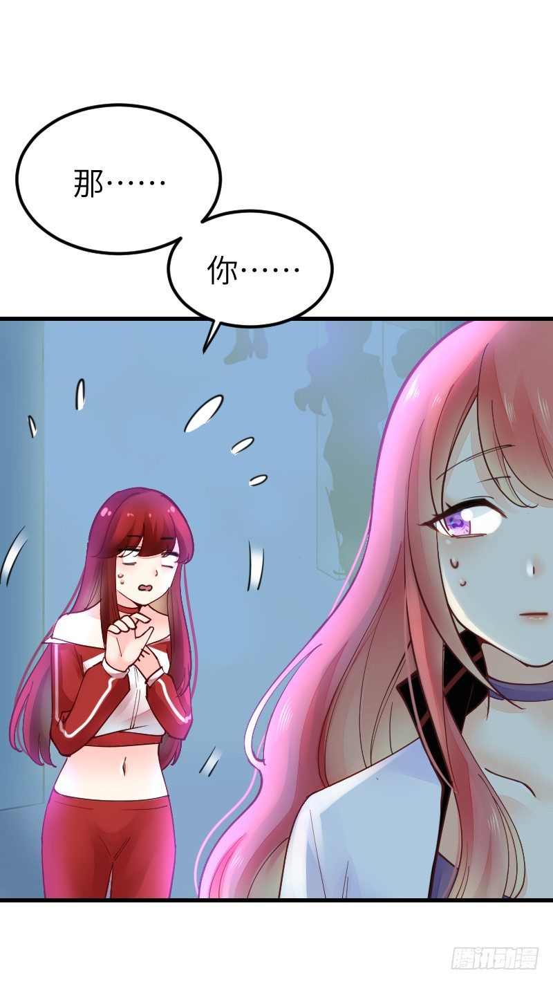 《气球少女》第二十一话 第12页