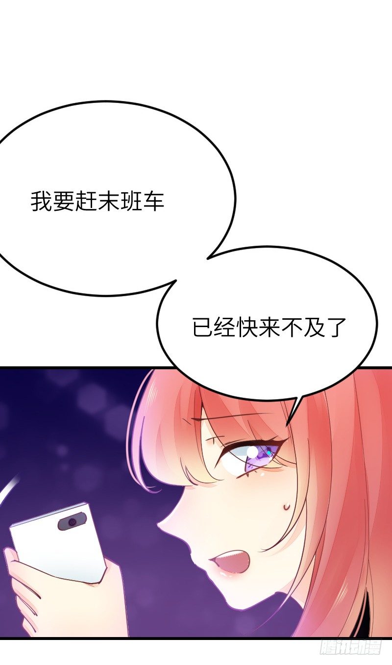 《气球少女》第二十一话 第13页