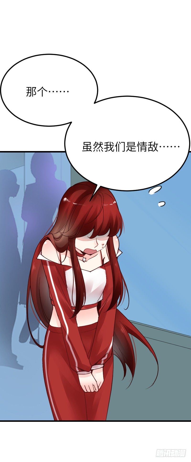 《气球少女》第二十一话 第16页