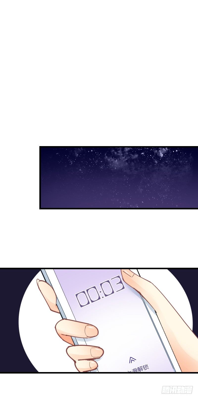 《气球少女》第二十一话 第1页