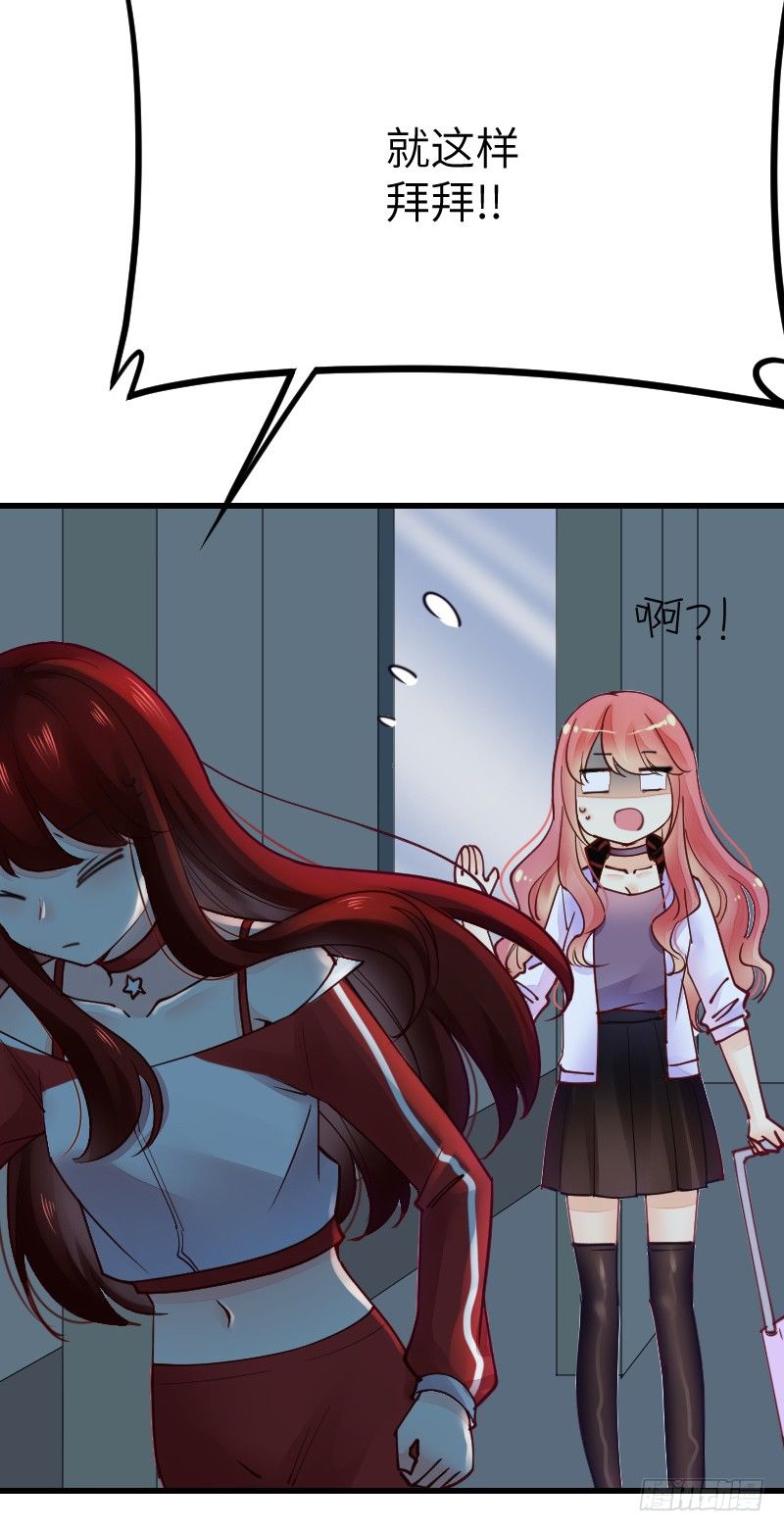 《气球少女》第二十一话 第21页